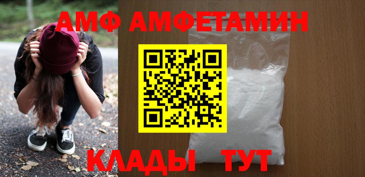 АМФЕТАМИН 98%  Вход с VPN  Amphetamine  Славянск-на-Кубани 