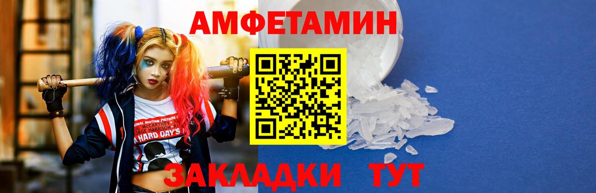 АМФ VHQ Славянск-на-Кубани