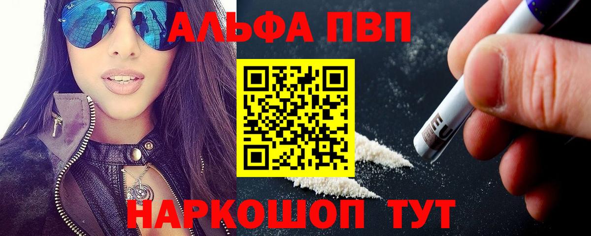 Альфа ПВП мука  Вход с VPN  А ПВП СК КРИС  Славянск-на-Кубани 