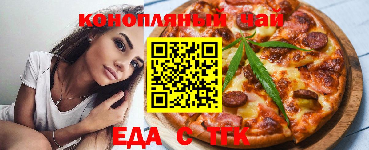 Canna-Cookies марихуана  Вход с VPN  Славянск-на-Кубани 
