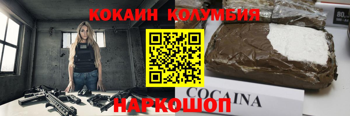 COCAIN Эквадор Славянск-на-Кубани