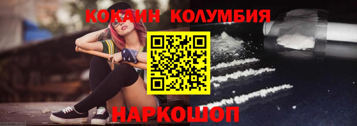 купить наркотик  Cocaine Колумбийский  КОКАИН Боливия  Вход с VPN  Славянск-на-Кубани 