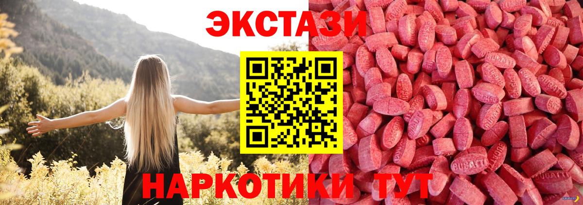 Экстази  Экстази 300 mg  Славянск-на-Кубани  Вход с VPN  ЭКСТАЗИ 250 мг 