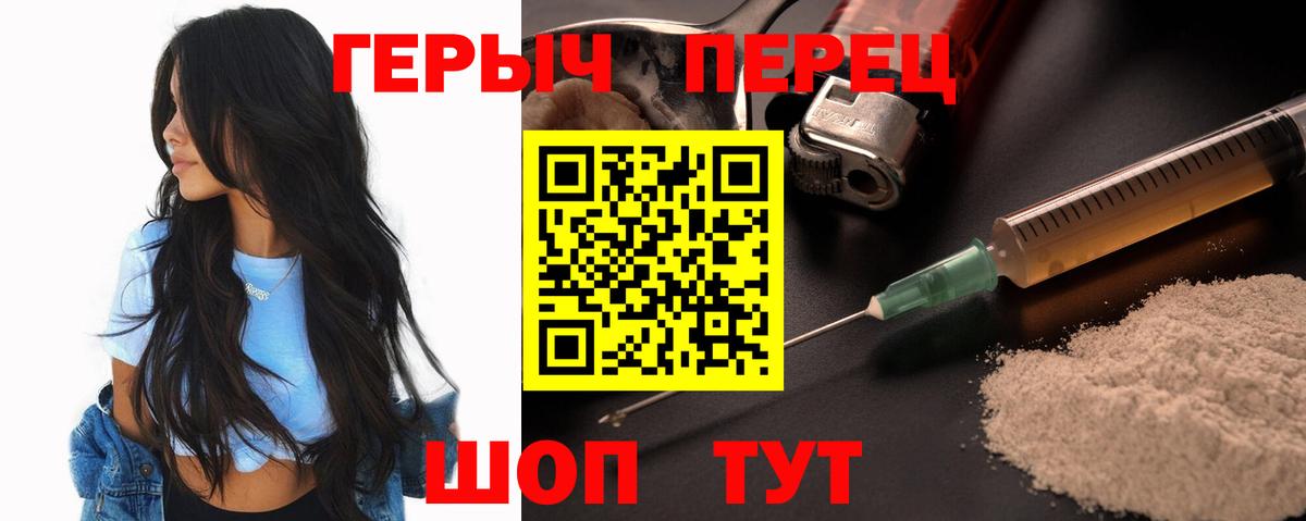 Героин гречка Славянск-на-Кубани