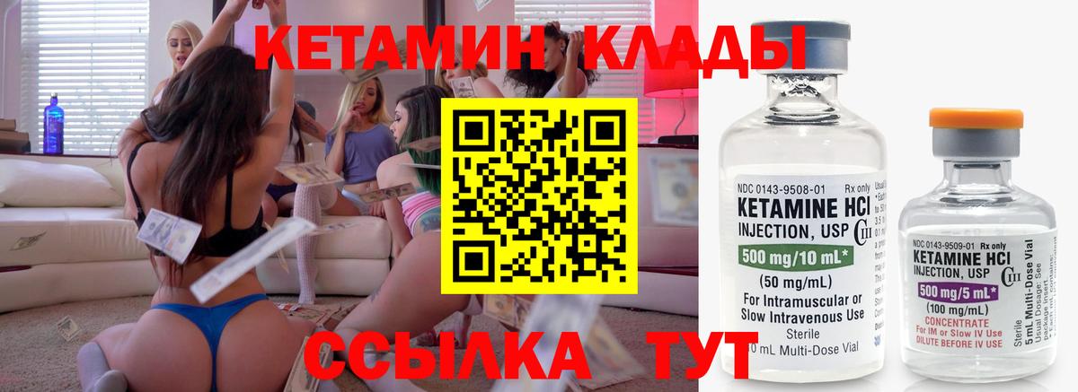 Кетамин VHQ  КЕТАМИН ketamine  Славянск-на-Кубани  Вход с VPN 
