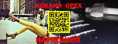 кокаин VHQ Лесосибирск