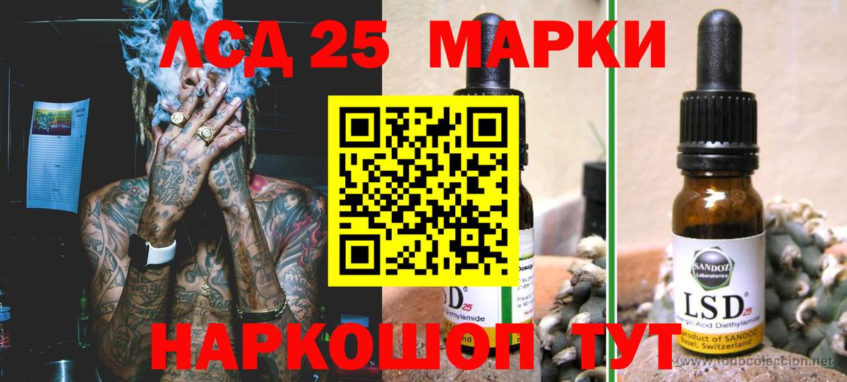 Лсд 25 экстази кислота  Лсд 25 экстази ecstasy  Славянск-на-Кубани  Вход с VPN 