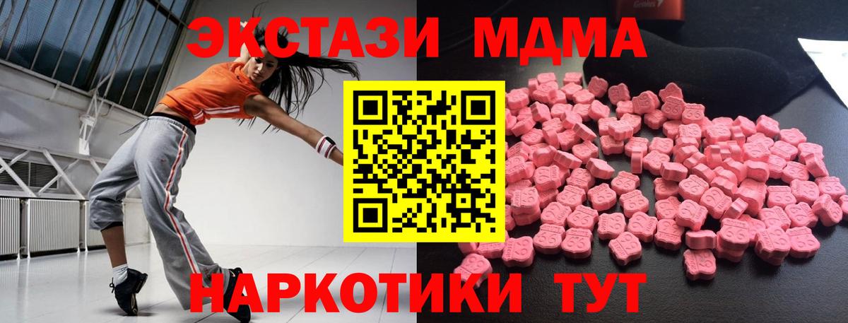 MDMA  MDMA молли  Славянск-на-Кубани  Вход с VPN  МДМА crystal 