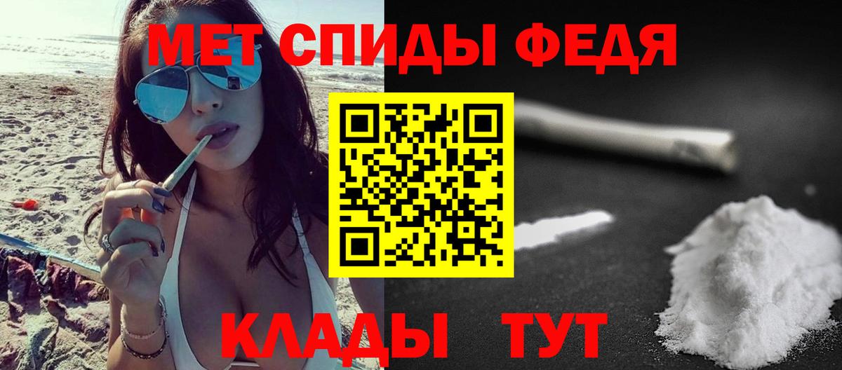 МЕТАМФЕТАМИН витя Славянск-на-Кубани