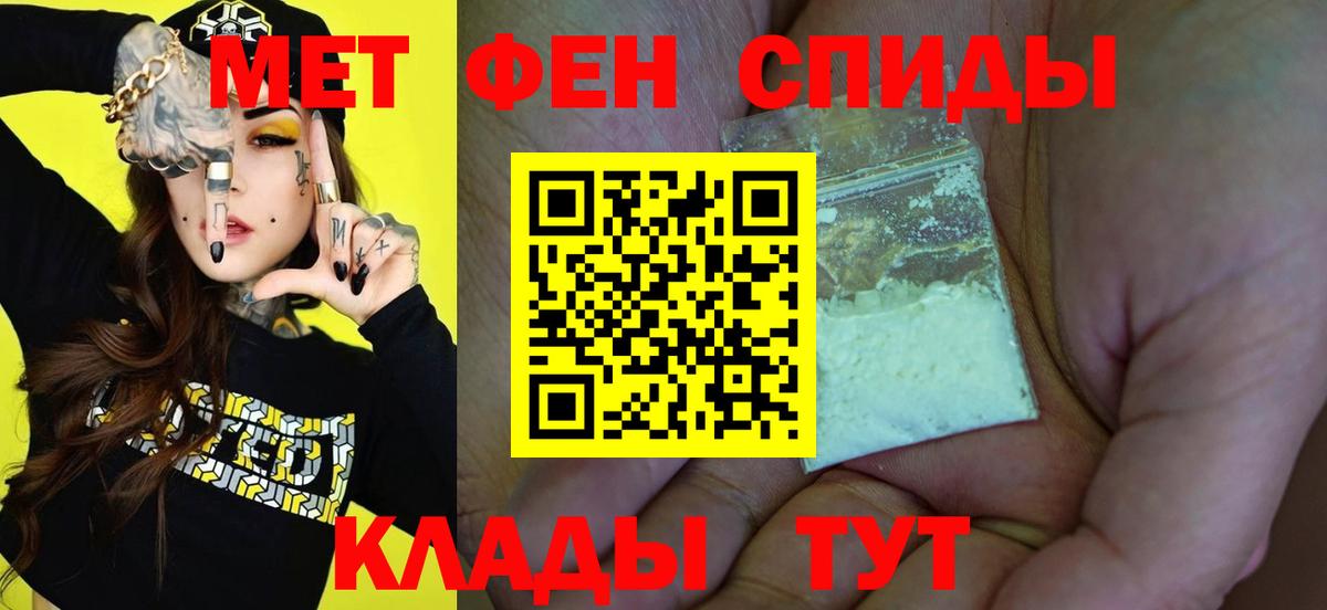 Метамфетамин Methamphetamine  Вход с VPN  Славянск-на-Кубани 