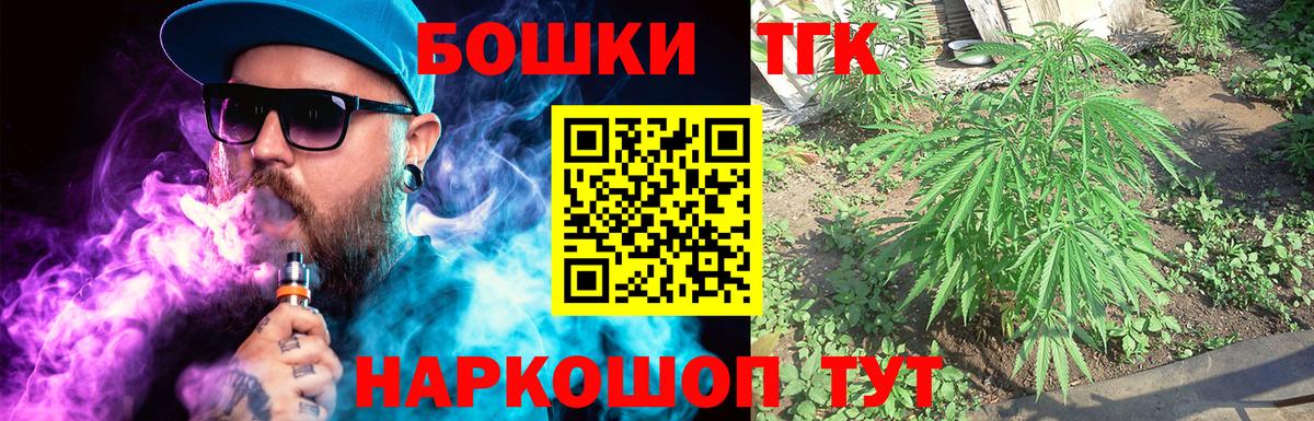 Канабис Ganja Славянск-на-Кубани